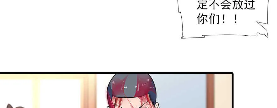 第79话 老婆被打这是小事？！ 第44页