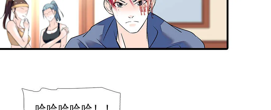 第79话 老婆被打这是小事？！ 第45页
