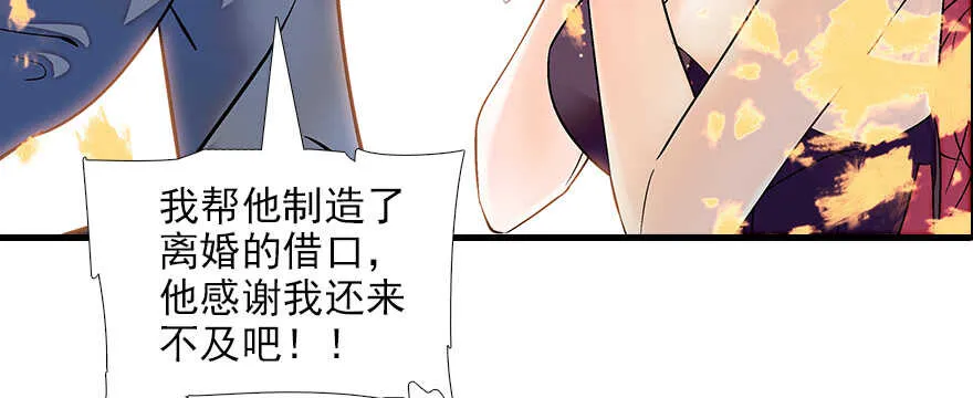 第79话 老婆被打这是小事？！ 第49页
