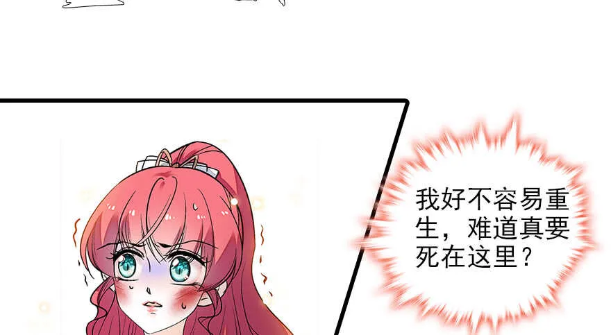 第79话 老婆被打这是小事？！ 第50页