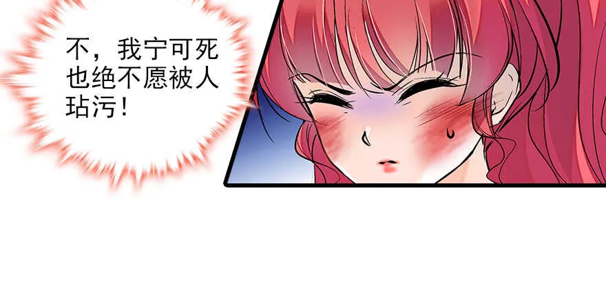 第79话 老婆被打这是小事？！ 第52页