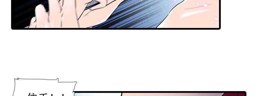 第79话 老婆被打这是小事？！ 第54页