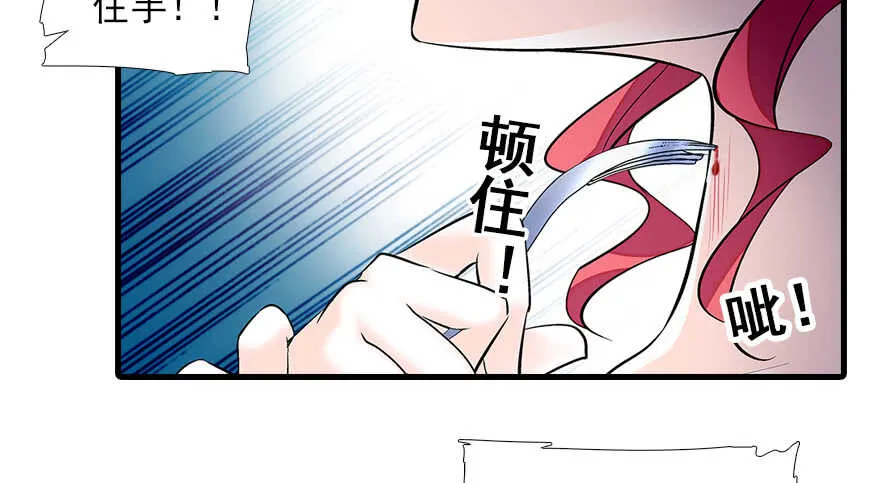 第79话 老婆被打这是小事？！ 第55页