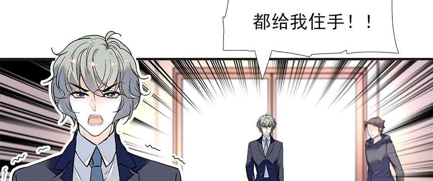 第79话 老婆被打这是小事？！ 第56页