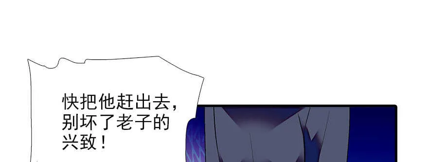 第79话 老婆被打这是小事？！ 第62页