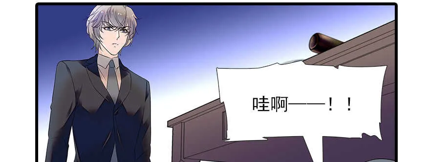 第80话 帅得合不拢腿 第4页