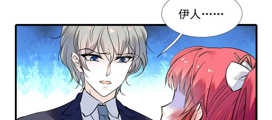 第80话 帅得合不拢腿 第14页