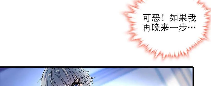 第80话 帅得合不拢腿 第19页