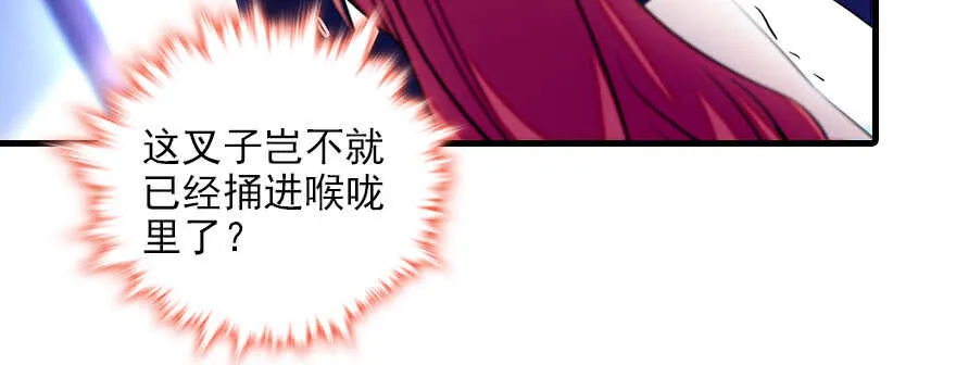 第80话 帅得合不拢腿 第21页