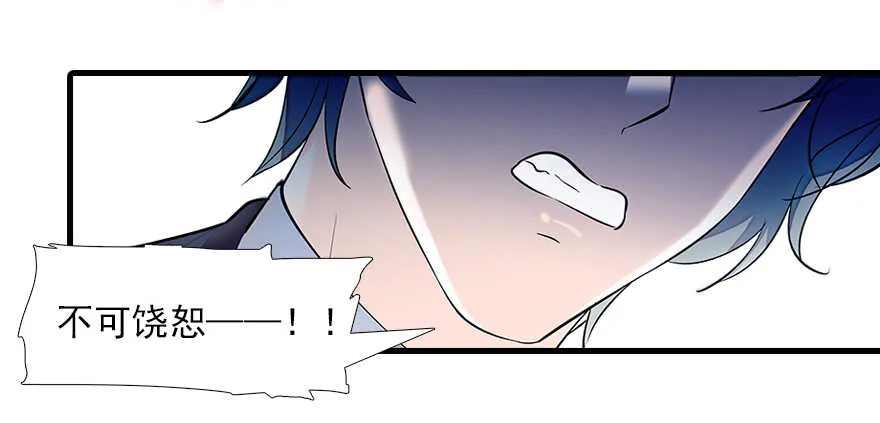 第80话 帅得合不拢腿 第22页