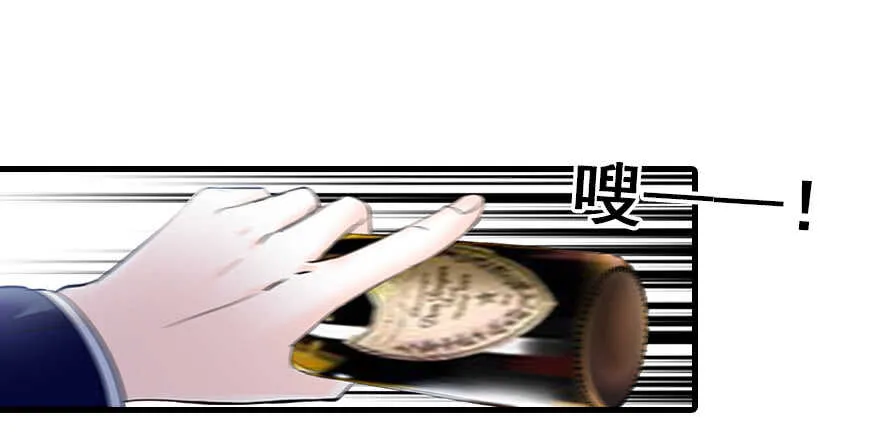 第80话 帅得合不拢腿 第23页
