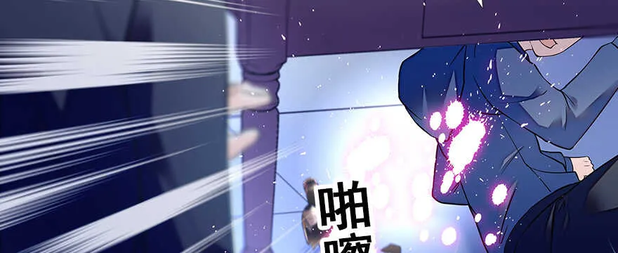 第80话 帅得合不拢腿 第25页