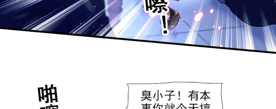 第80话 帅得合不拢腿 第26页