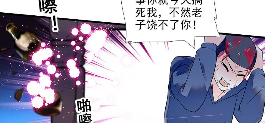 第80话 帅得合不拢腿 第27页