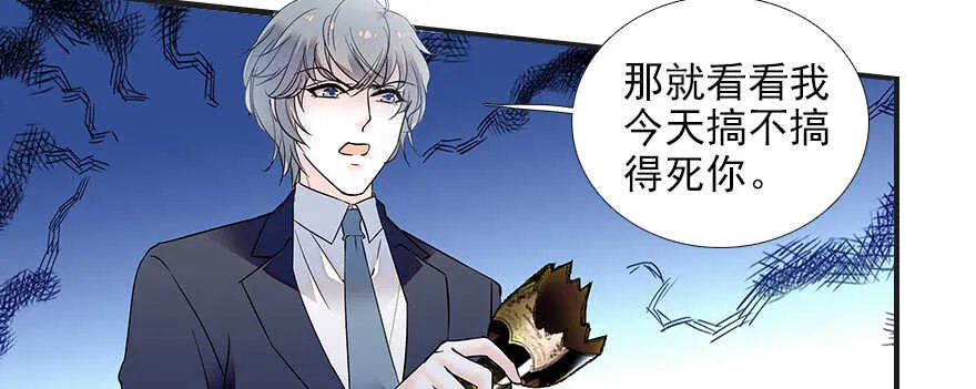 第80话 帅得合不拢腿 第30页