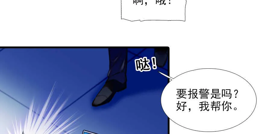 第80话 帅得合不拢腿 第34页