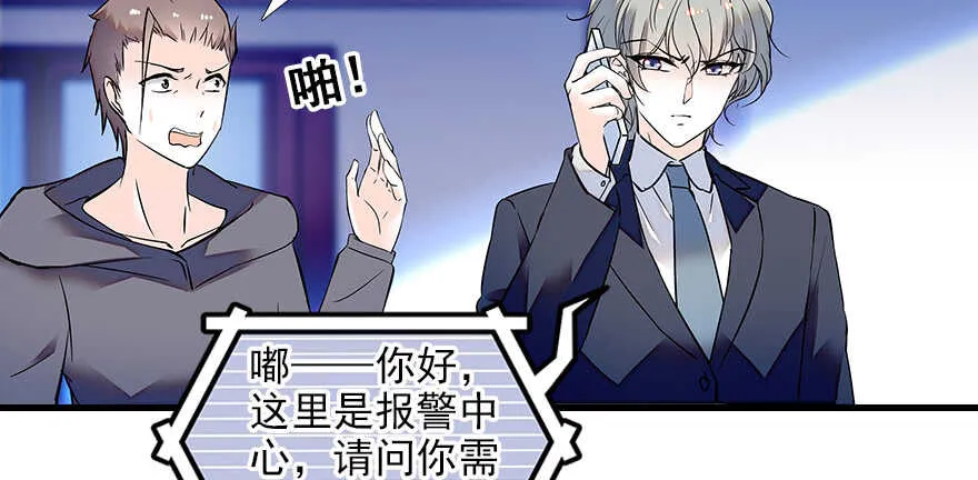 第80话 帅得合不拢腿 第37页