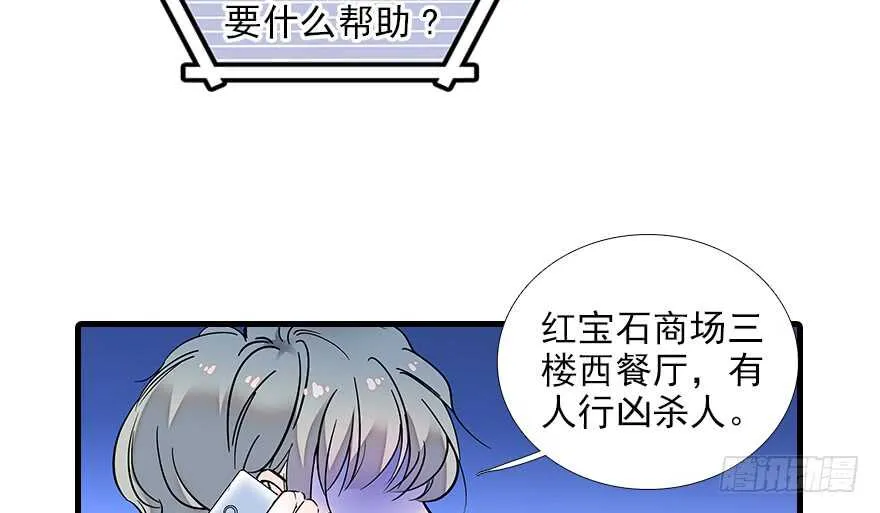 第80话 帅得合不拢腿 第38页
