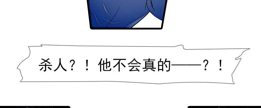 第80话 帅得合不拢腿 第41页