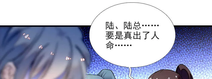 第80话 帅得合不拢腿 第43页