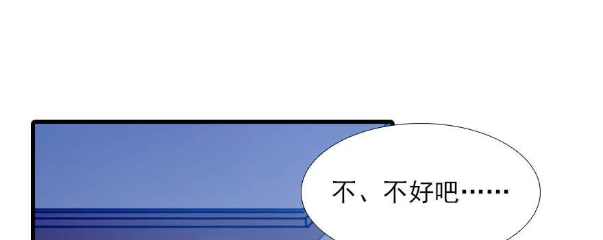 第80话 帅得合不拢腿 第45页