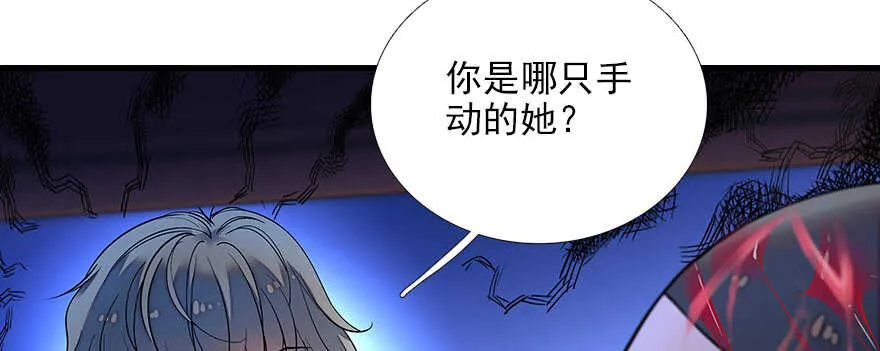 第80话 帅得合不拢腿 第51页