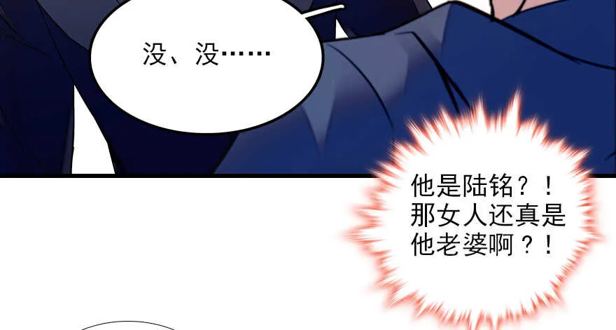 第80话 帅得合不拢腿 第53页