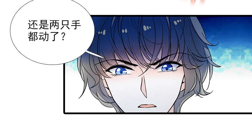 第80话 帅得合不拢腿 第54页