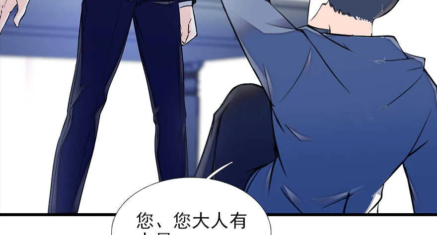 第80话 帅得合不拢腿 第63页