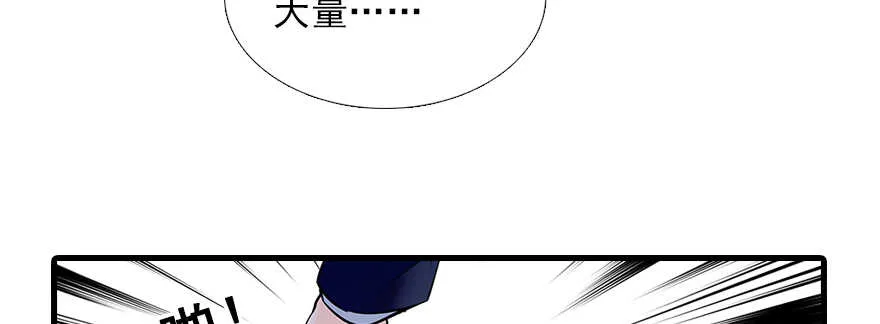 第80话 帅得合不拢腿 第64页