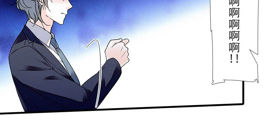 第80话 帅得合不拢腿 第69页