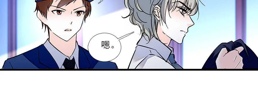 第80话 帅得合不拢腿 第76页