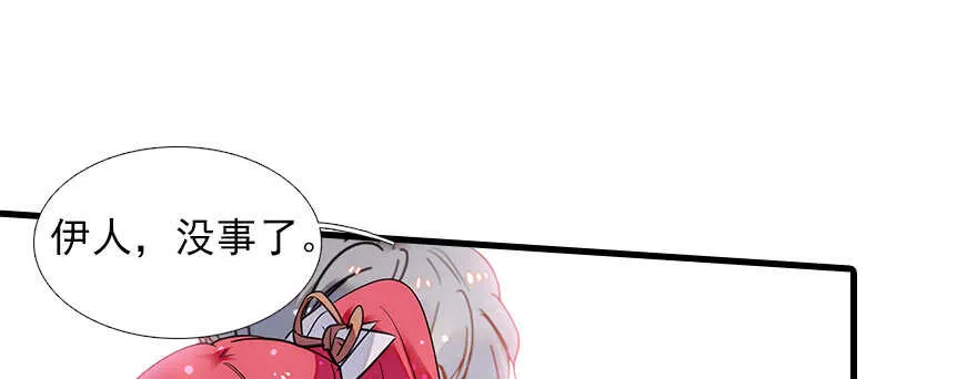 第80话 帅得合不拢腿 第78页