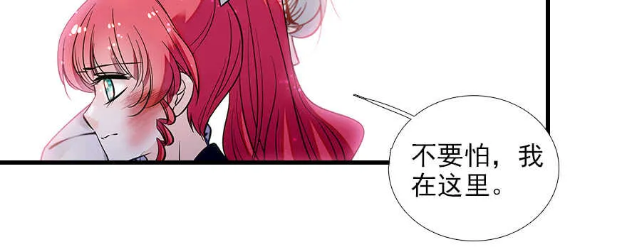 第80话 帅得合不拢腿 第79页
