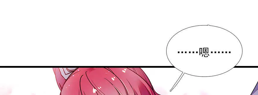 第80话 帅得合不拢腿 第86页