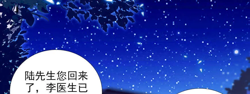 第81话 洗衣刺绣一条龙 第3页