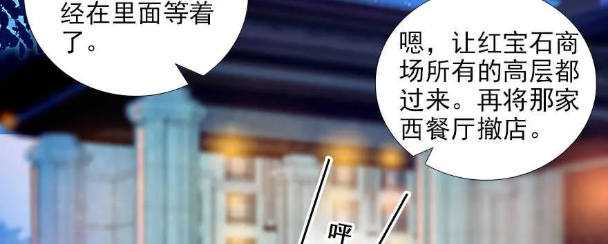 第81话 洗衣刺绣一条龙 第4页
