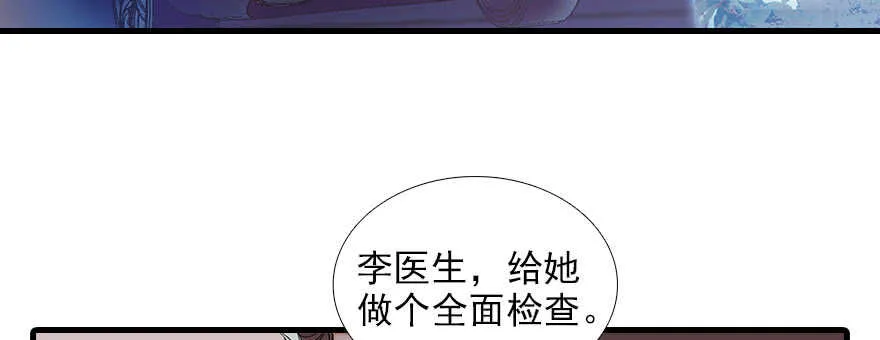 第81话 洗衣刺绣一条龙 第6页
