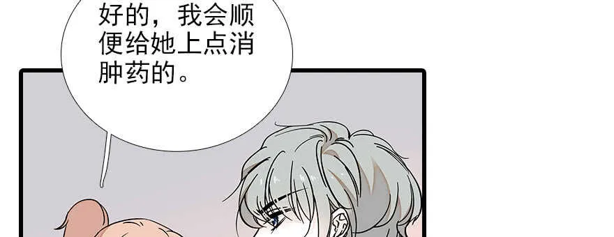 第81话 洗衣刺绣一条龙 第9页