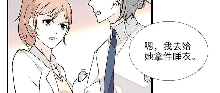 第81话 洗衣刺绣一条龙 第10页