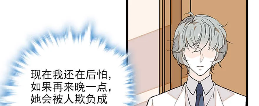 第81话 洗衣刺绣一条龙 第12页
