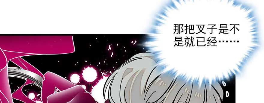 第81话 洗衣刺绣一条龙 第15页