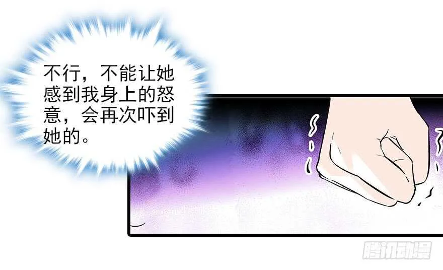 第81话 洗衣刺绣一条龙 第17页