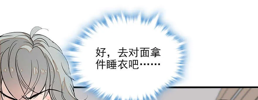 第81话 洗衣刺绣一条龙 第18页