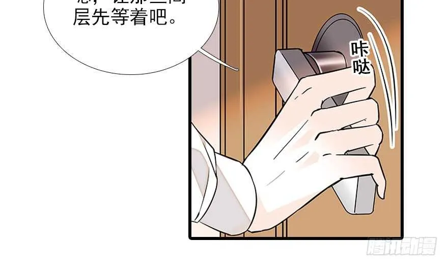 第81话 洗衣刺绣一条龙 第25页