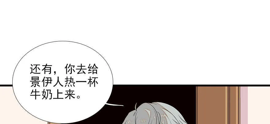 第81话 洗衣刺绣一条龙 第26页