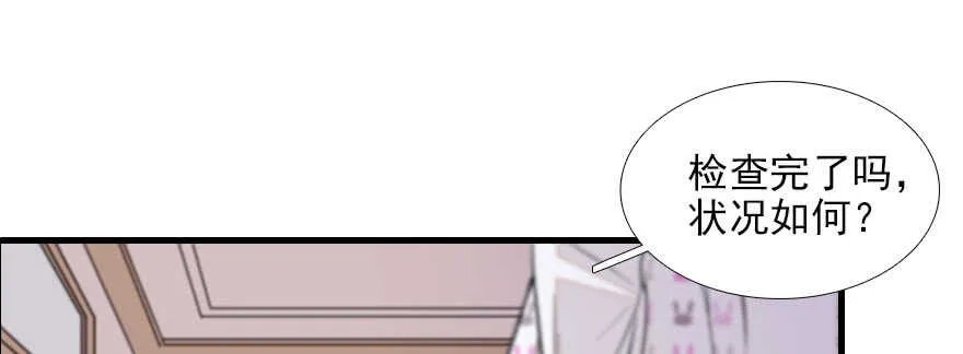 第81话 洗衣刺绣一条龙 第29页