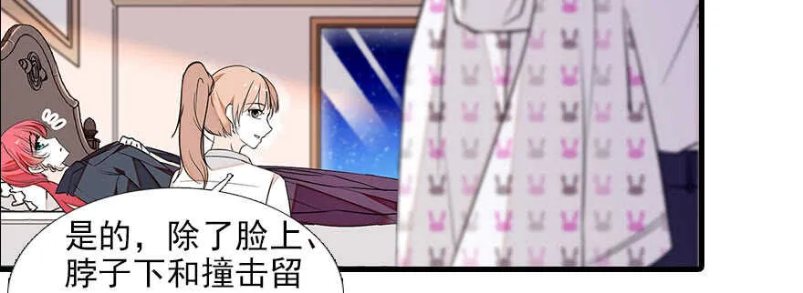 第81话 洗衣刺绣一条龙 第30页
