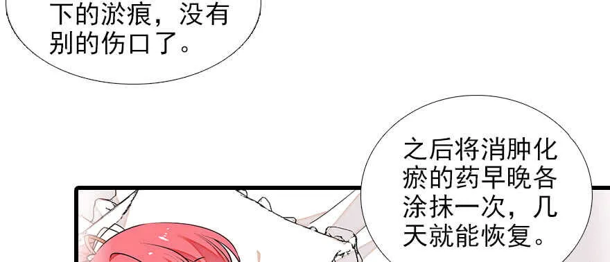 第81话 洗衣刺绣一条龙 第31页