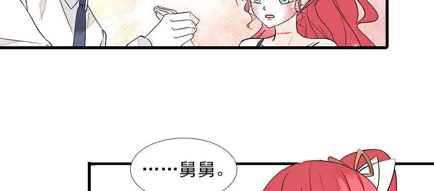 第81话 洗衣刺绣一条龙 第42页